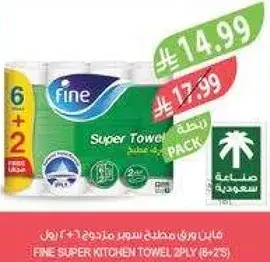 Fine super kitchen towel 2 ply (6+2 rolls)