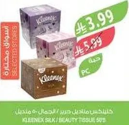 Kleenex Silk / Beauty Tissue 50s