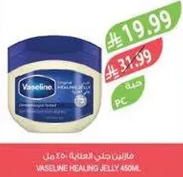 VASELINE HEALING JELLY 450ML