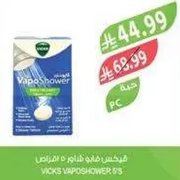 VICKS VAPOSHOWER 8'S