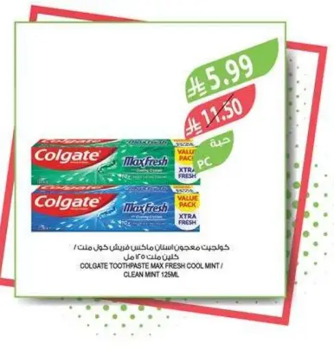 COLGATE TOOTHPASTE MAX FRESH COOL MINT 125ML