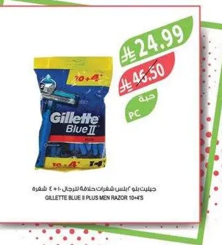 GILLETTE BLUE II PLUS MEN RAZOR 10+4