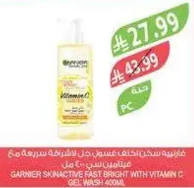 Garnier SkinActive Fast Bright Gel Wash with Vitamin C 400ml