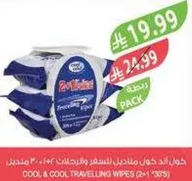 Cool & Cool Travelling Wipes 2+1 (30s)