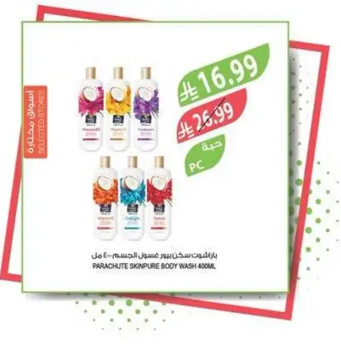 Parachute Skinpure Body Wash 400ml