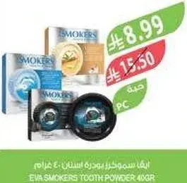 EVA SMOKERS TOOTH POWDER 400GR