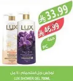 Lux Shower Gel 700ml