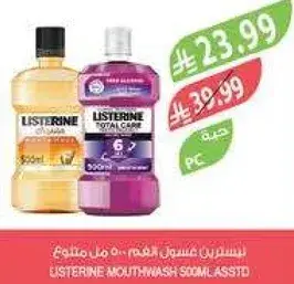Listerine Mouthwash 500ml