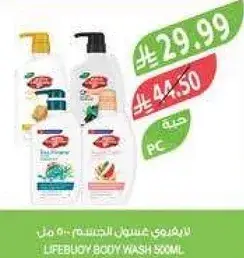ليف بوي غسول الجسم 500 مل
