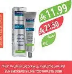 Eva Smokers E-Jine Toothpaste 50g
