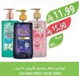 Lux Hand Wash Liquid 250ml