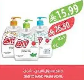 Gento Hand Wash 500ml