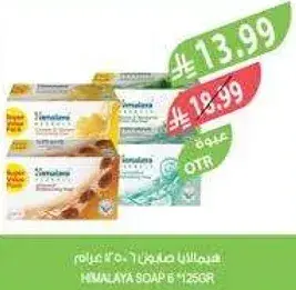 هيمالايا صابون 125 غرام