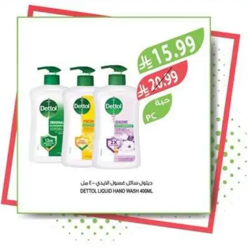Dettol Liquid Hand Wash 400ml