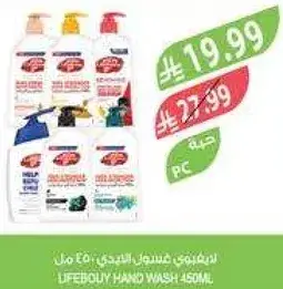 Lifebuoy Hand Wash 450ml
