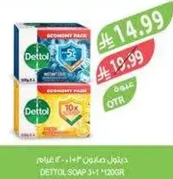 Dettol Soap 3+1 120g