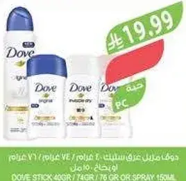 Dove Stick 40gr or Spray 150ml