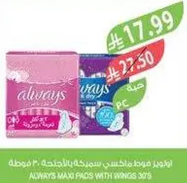Always Maxi Pads with Wings 378