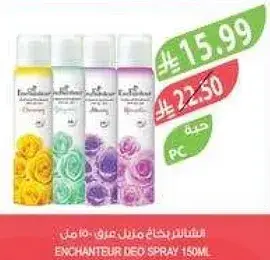 Enchantuer Deo Spray 150ml.