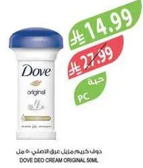 Dove Deo Cream Original 50ml.