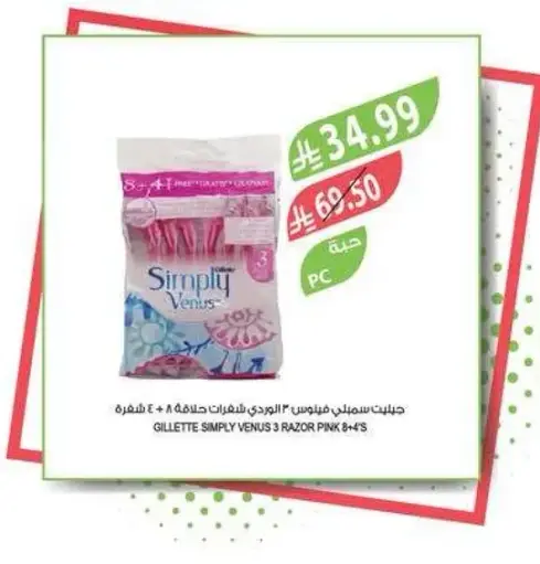 Gillette Simply Venus 3 Razor Pink.