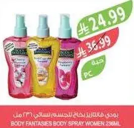 Body Fantasies Body Spray Women 236ml