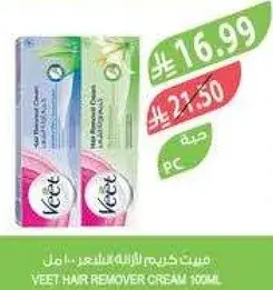 Veet Hair Remover Cream 100ml