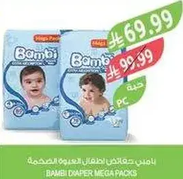 Bambi Diaper Mega Packs for babies.