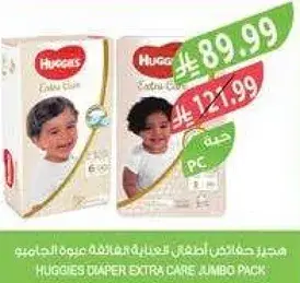 Huggies extra care diapers, jumbo pack.