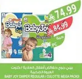 Baby Joy regular diapers, mega pack.