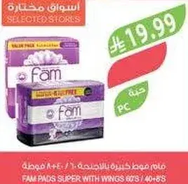 Fam super pads with wings, 40 pieces.