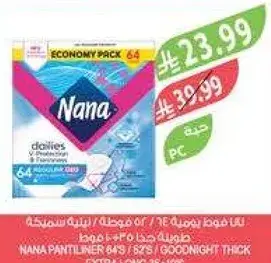 Nana pantiliners, 64 pieces.