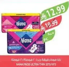 Nana ultra-thin pads, 20 pieces.