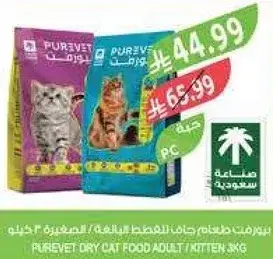 Purevet Dry Cat Food Adult/Kitten 3kg