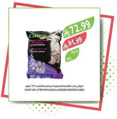 Cutey cat litter, lavender scented.