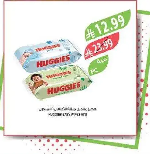 Huggies baby wipes, 56 count.