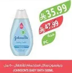 جوسون سايل استحمام للاطفال 500 مل
