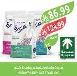 Horayra Dry Cat Food 4kg