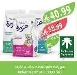 Horayra Dry Cat Food 1.5kg