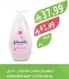 جونسون لوشن للاطفال 500 مل