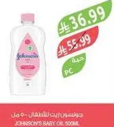 Johnson's Baby Oil 500ml