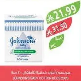 جونسون اعواد قطن للاطفال 200 قطعه