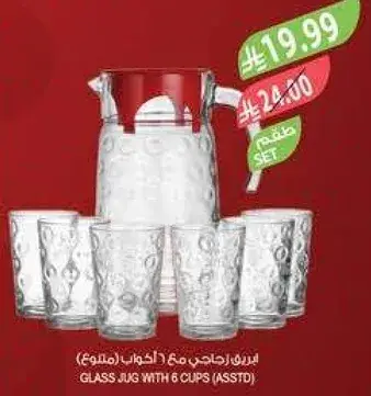 Glass jug with 6 cups.