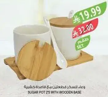 Sugar pot set with wooden base.