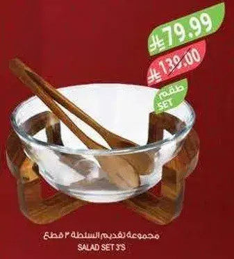 Salad set with wooden serving utensils.