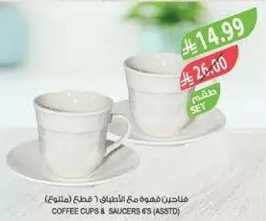 Coffee cups and saucers set 6 pcs assorted