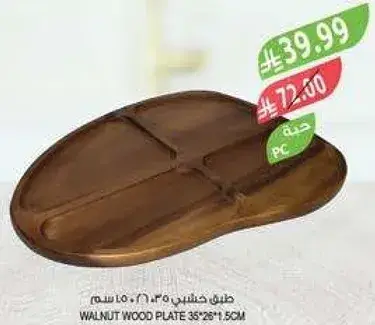 Walnut wood plate 35*26*1.5cm