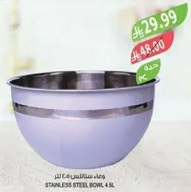 Stainless steel bowl 4.5L