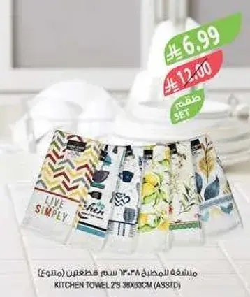 Kitchen towel set, 2's, 38x63cm.