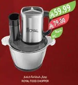 Royal food chopper